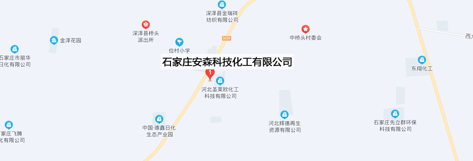石家庄安森化工科技有限公司地址图